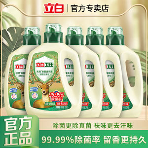 立白卫仕天然除菌洗衣液青翠茶园