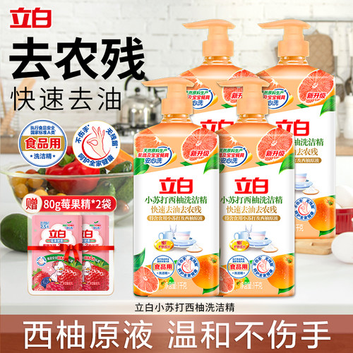 立白小苏打西柚洗洁精去油除味