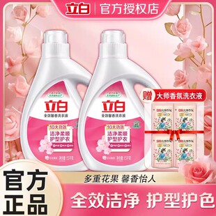 立白全效馨香洗衣液洁净去渍柔顺护衣持久留香家用实惠装官方正品