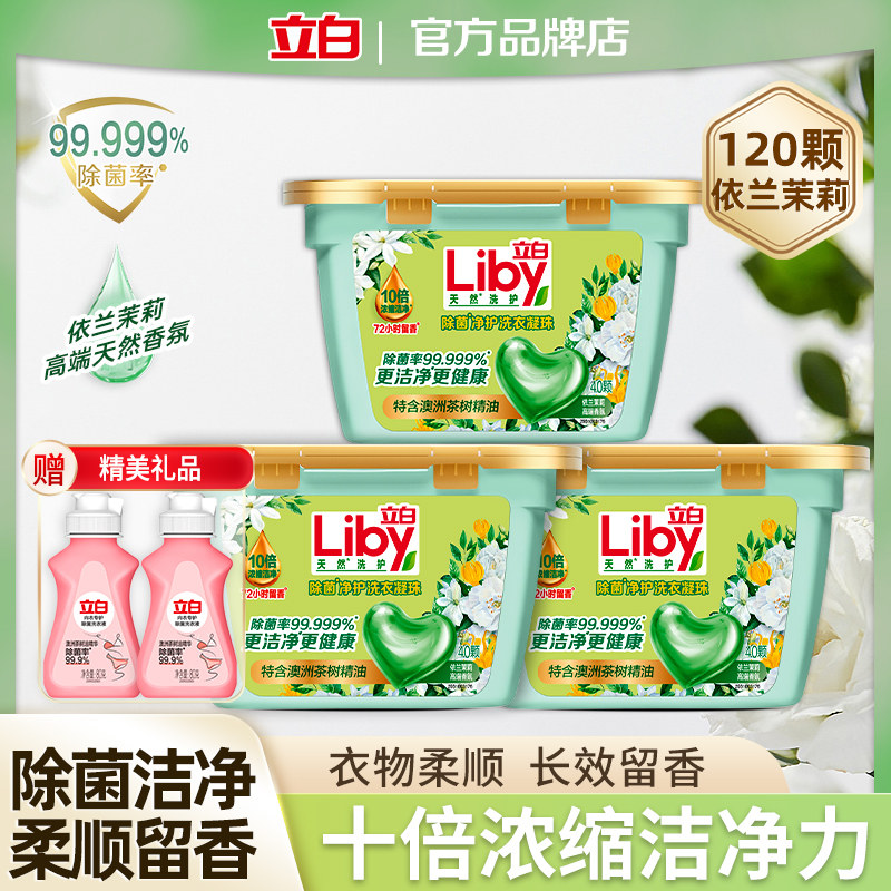 立白除菌净护洗衣凝珠留香持久图片