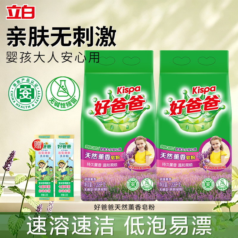 好爸爸天然薰香皂粉无刺激洗衣粉