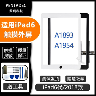 适用苹果iPad6触摸屏A1893外屏A1954屏幕2018屏幕液晶