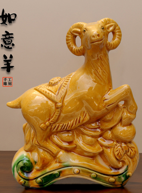 陶瓷羊摆件纯手工纯陶瓷三羊开泰
