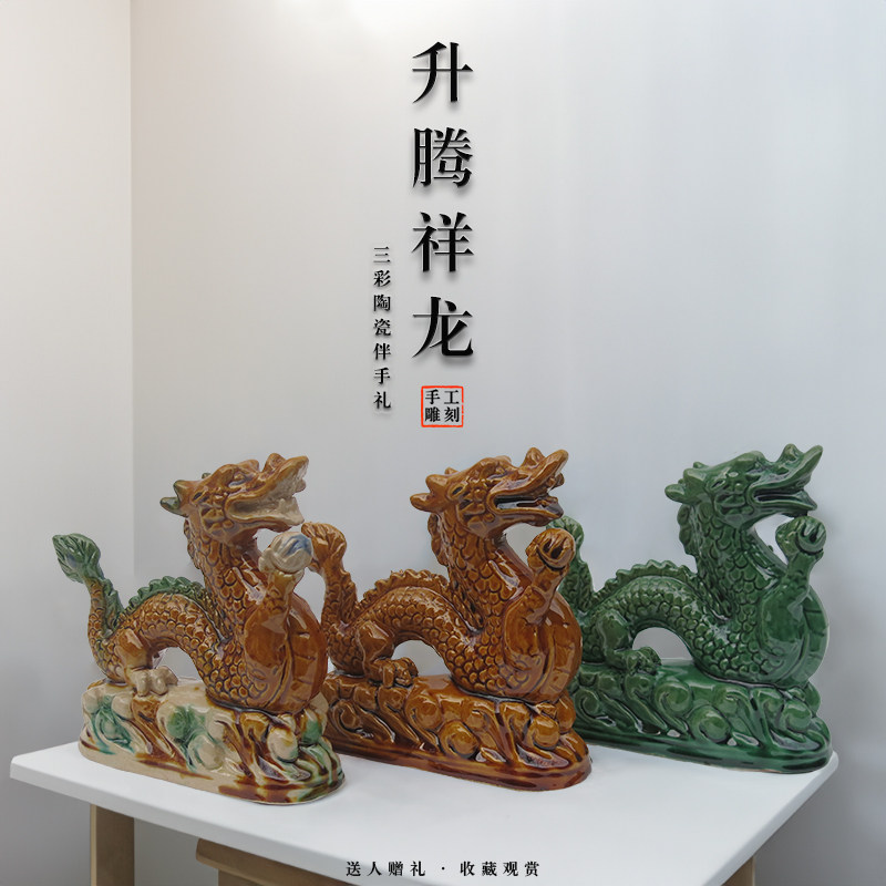 青龙陶瓷摆件中式祥龙手工艺装饰品客厅屋顶庭院美观家具送礼品龙