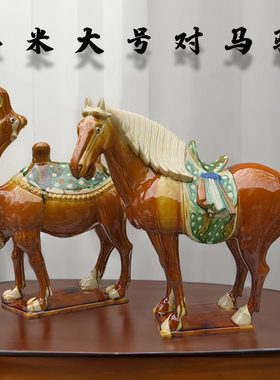 大号对马骆摆件乔迁新房摆设