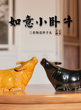 陶瓷牛摆件卫生间吸水水牛卧着的