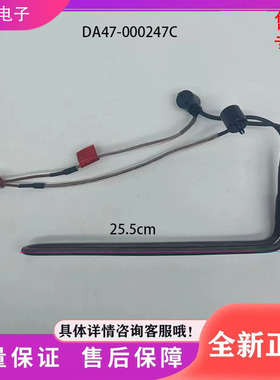 适用三星冰箱冷藏化霜加热器DA47-00247C化霜加热管 除霜加热器