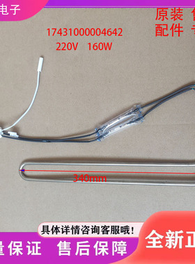 适用美的冰箱BCD-310WGPZL/312WTPZL/325WTGPM化霜加热器 发热管