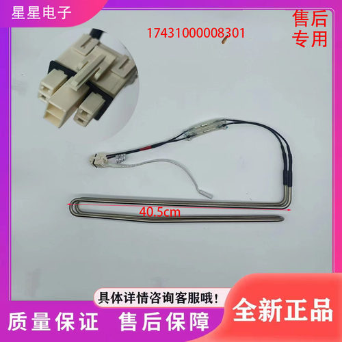 适用美的冰箱BCD-325/360/320WTZV(E)/356WGPL化霜发热管  加热器