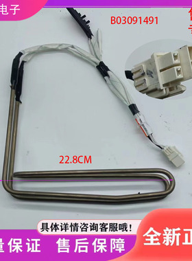 适用海信容声惠而浦冰箱BCD-451WD11HP/451WFK1DPQ化霜器 发热管