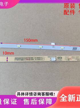 适用于冰箱BCD-195/210/286/263/198/215WY/WTGY照明灯  灯条