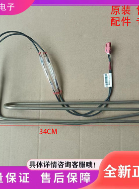 适用于创维冰箱BCD-325WGP/320WGY/300/W30AI化霜加热器 发热管