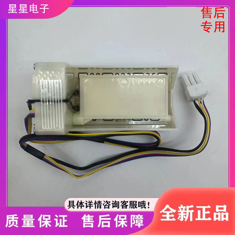 适用美菱冰箱BCD-568WPBD,BCD-568WPCF冰箱配件自动风门 电动风门