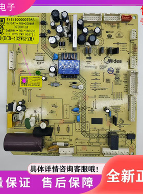 适用于美的冰箱BCD-432WGPZM冰箱电脑板 主板 17131000007983