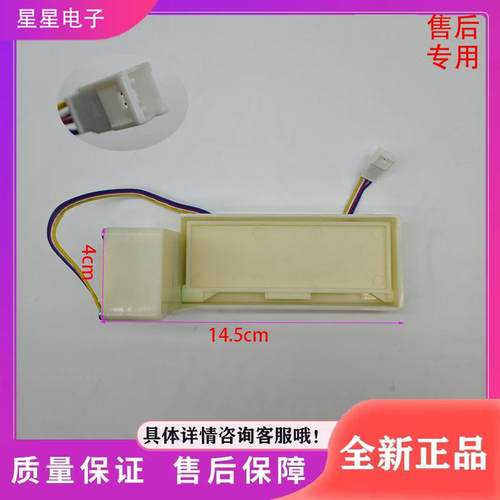 松下冰箱电动挡板风门NR-E530TX/E531TG/EE50TP1/EF50TP1电动风门