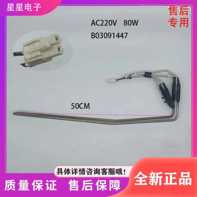 适用容声冰箱BCD-646WKK1HPGA冰箱配件 化霜加热管 发热器 发热管