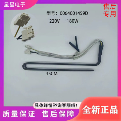 适用于冰箱BCD-318WMGR冰箱配件  化霜发热管  加热器