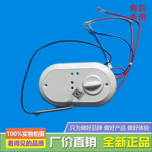 美的热水器统配组件F6015-NA3(H)/F40(F50)(F60)(F80)-A20MD1(HI)