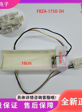 适用美的冰箱BCD-468WTPM(E)/WGPL/468WGPM(E)电动风门 风道 风门