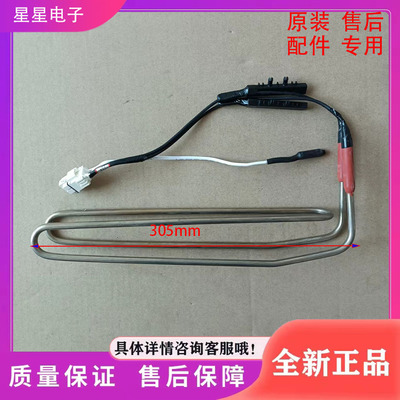 适用于 于容声冰箱BCD-271WKR2NPGA冰箱配件  化霜发热管  加热器