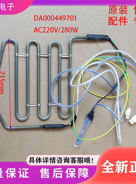 晶弘冰箱BCD-602WEDGE 603WEDC 516WEDCL化霜加热器 发热管保险丝