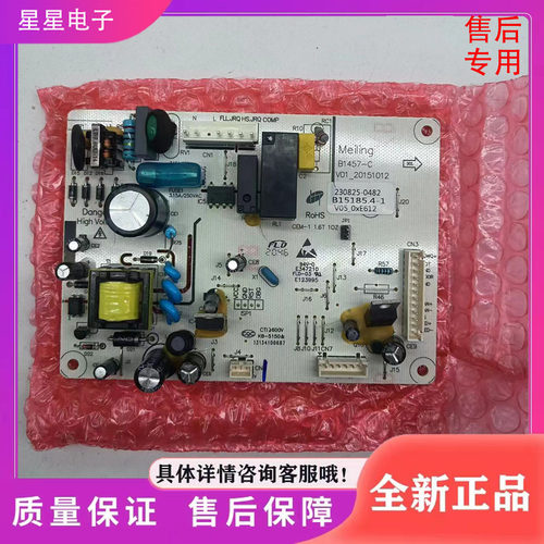 适用松下冰箱NR-EB24WSP-S冰箱配件 电源板 电脑控制板 主板