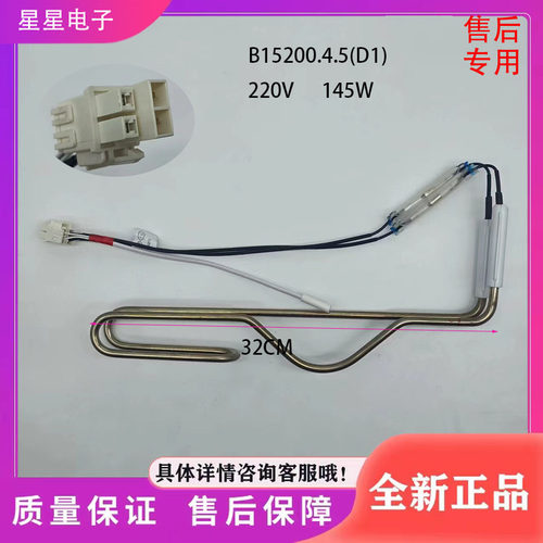 适用于美菱冰箱BCD-271WP3CX冰箱配件 化霜加热器 发热管 丝