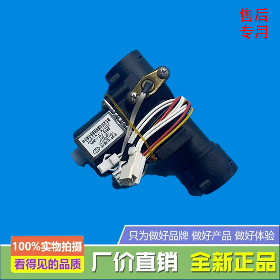 适用美的燃气热水器水流量JSQ30-RD3 pro/M9 Max/M9 Pro/M9 Ultra