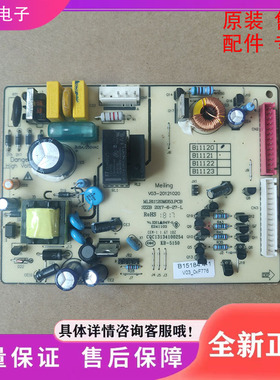 冰箱BCD-205WECX 201WEBX主板电脑板电源板B15184.4-1控制板