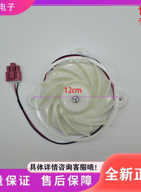 适用美菱冰箱风机BCD-430/432/439/446/448/WP9B/WP9C风扇电机