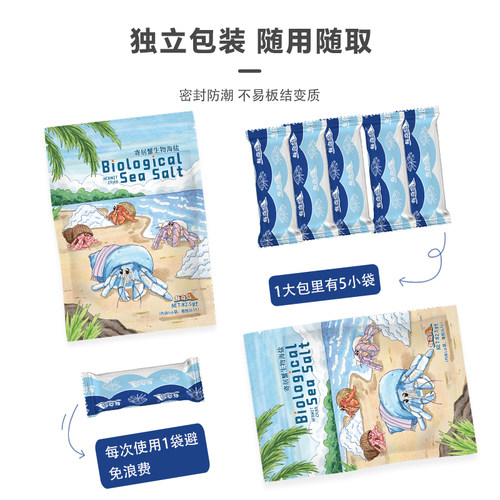 每奇岛寄居蟹海盐方便快捷