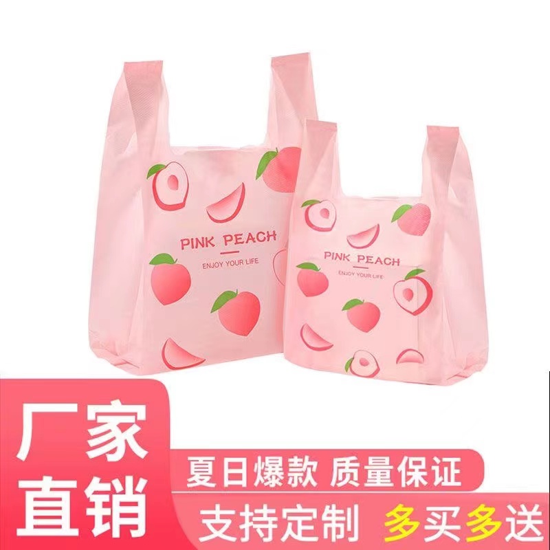 粉色水蜜桃手提背心式加厚塑料袋