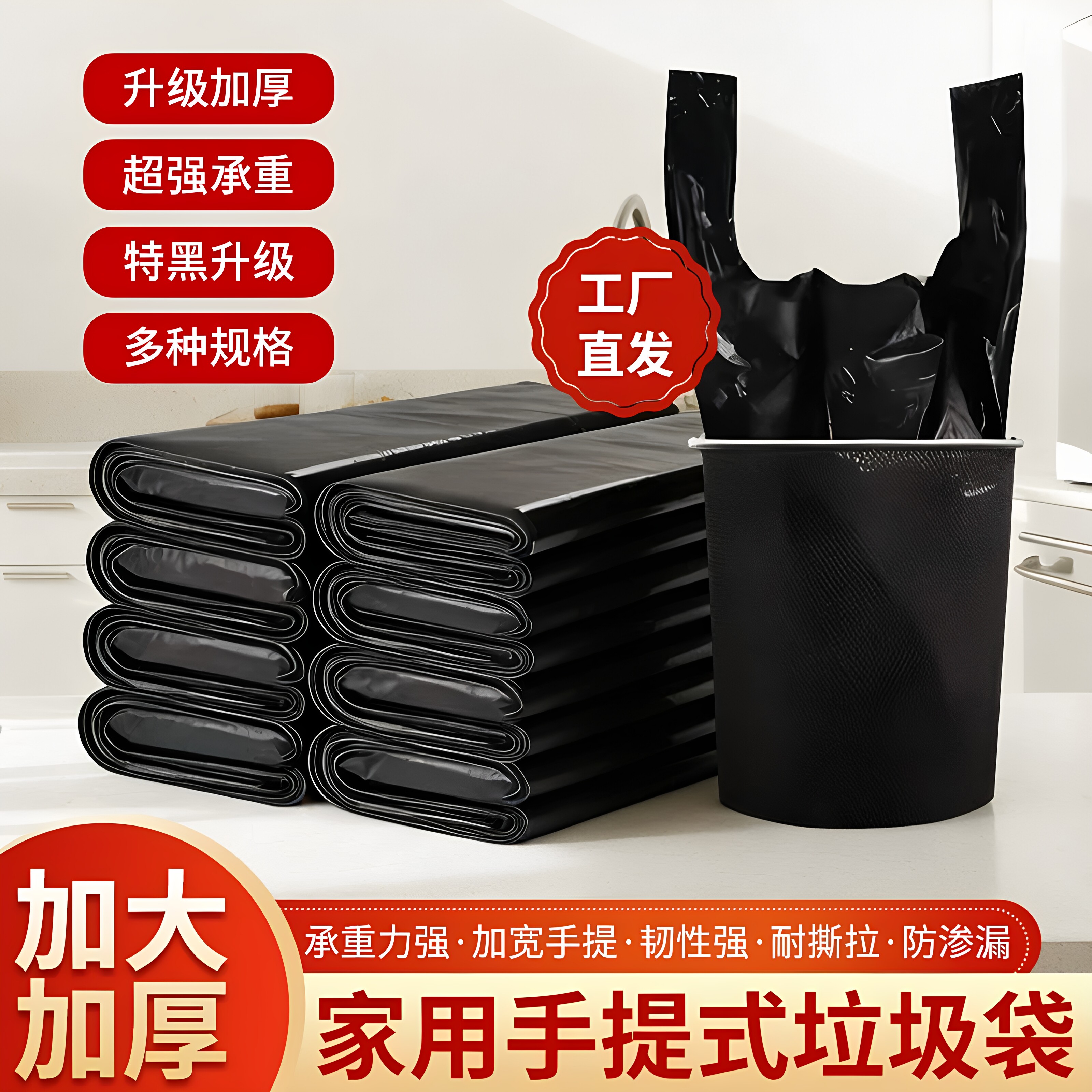 黑色塑料垃圾袋背心式袋子马甲胶袋大小号手提式一次性加厚方便袋