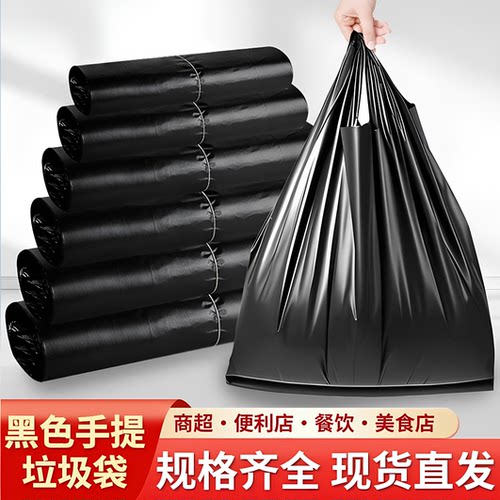 筱颖厂家直销加厚厨房家用垃圾袋