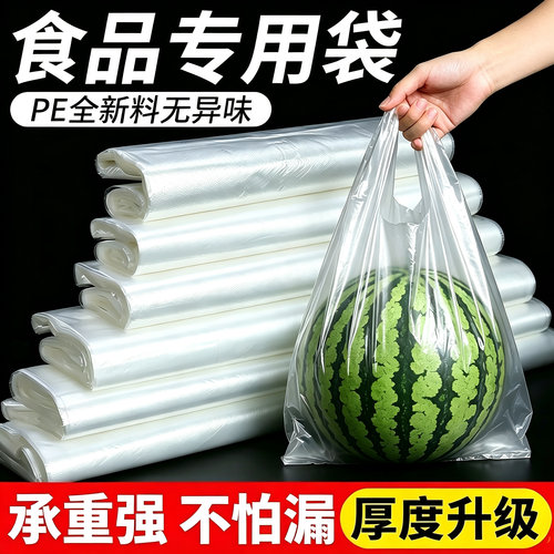 筱颖塑料袋白色食品袋透明背心袋