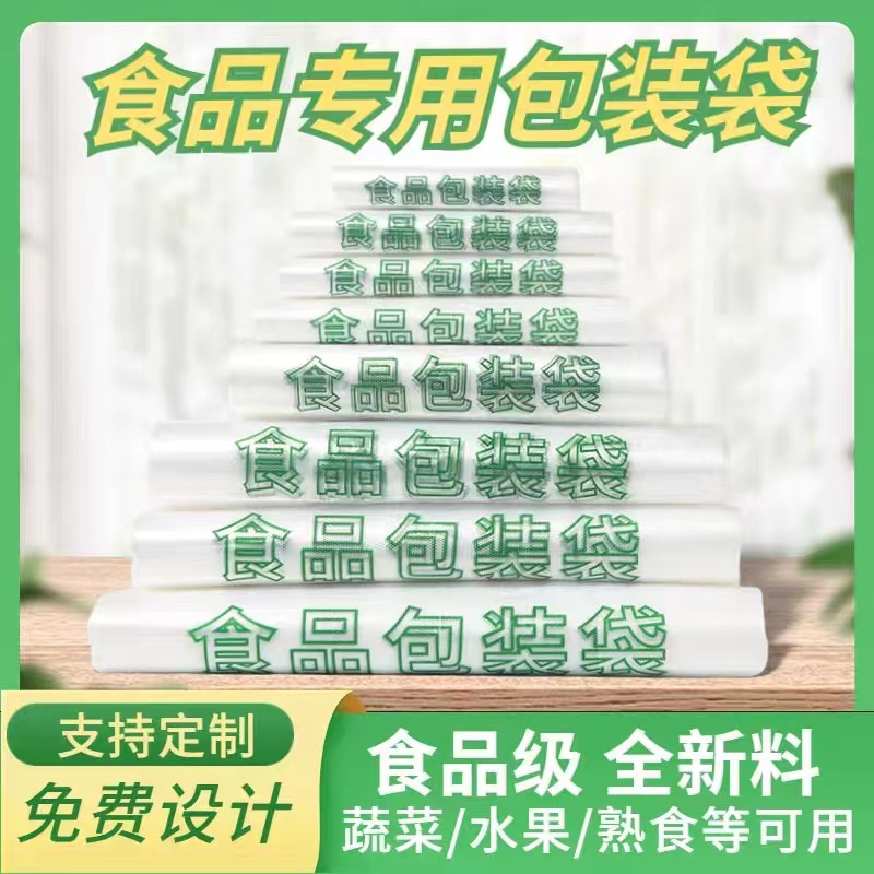 一次性白色塑料袋加厚透明
