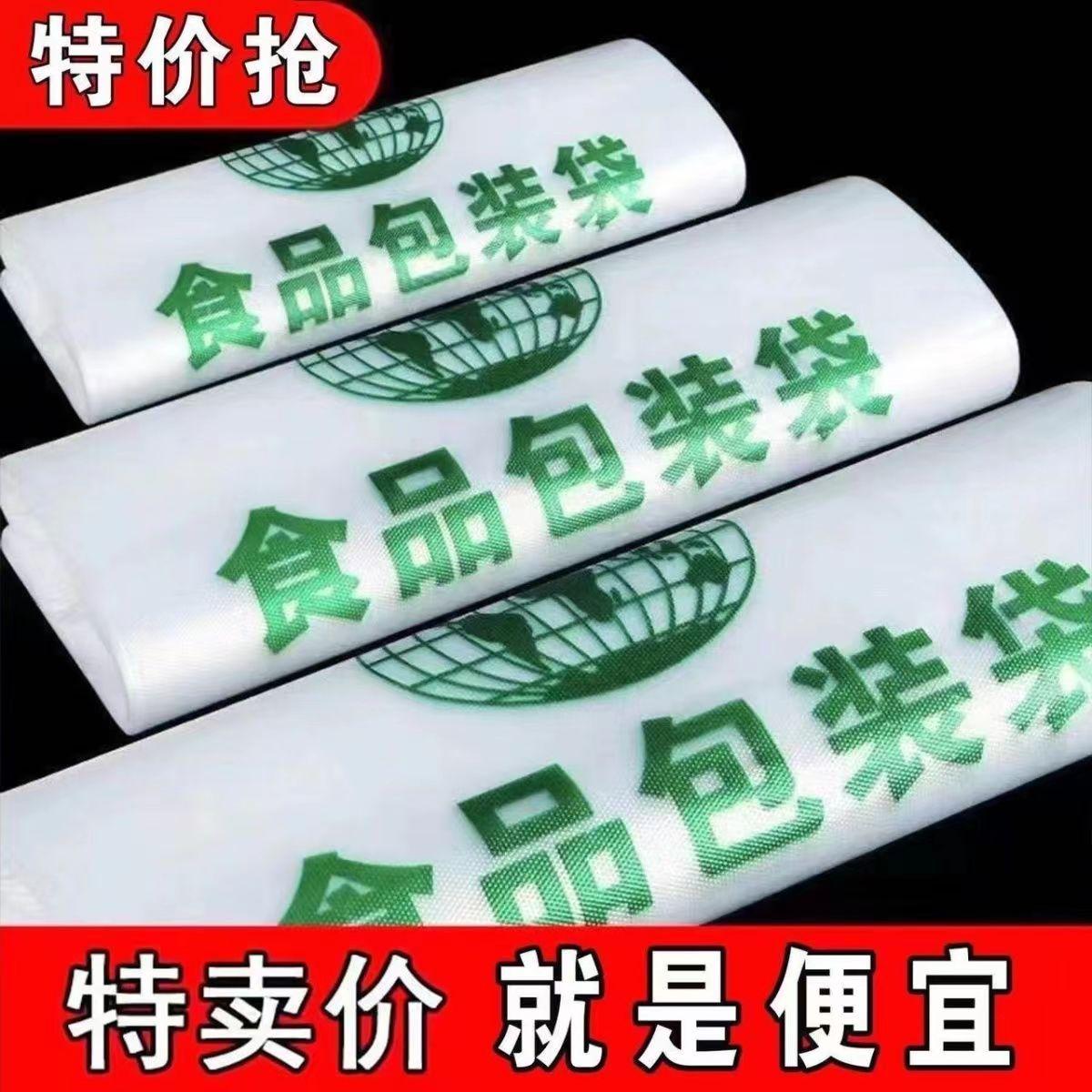 食品级背心袋外卖食品袋加厚塑料