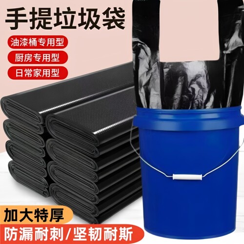 筱颖黑色垃圾袋家用加厚手提厨房