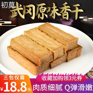 武冈盐豆腐干原味豆干香干子醋水做炒菜卤用湖南特产攸县泉水大坝