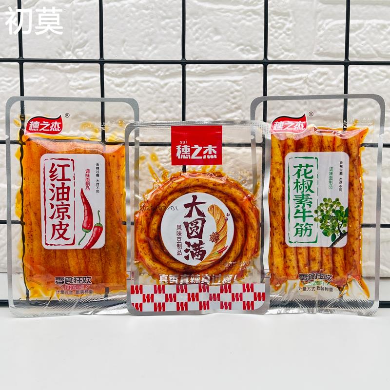穗之杰花椒素牛筋大圆满红油凉皮童年校园怀旧辣条小吃零食品