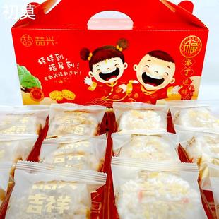 喆兴福建闽南特产满月周岁糖豆礼盒莲子糖米花酥休闲零食小吃茶点