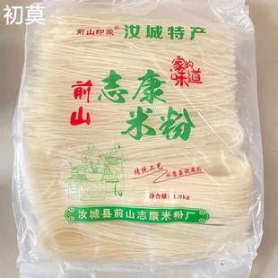 湖南郴州特产干米粉鱼粉圆粉桂东汝城干粉炒米粉细粉米线杀猪粉