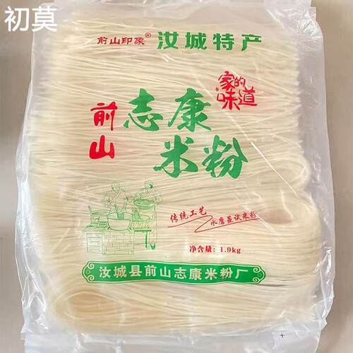 湖南郴州特产干米粉鱼粉圆粉桂东汝城干粉炒米粉细粉米线杀猪粉