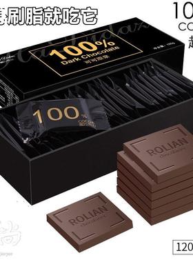 健身推荐零食零食20244网红新款0肥食物100黑巧克力食材小时候