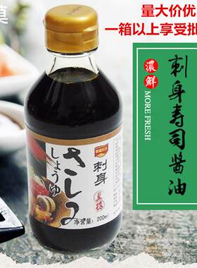 依诺五豆刺身酱油豆捞火锅酱油酿造生鱼片蘸料生抽