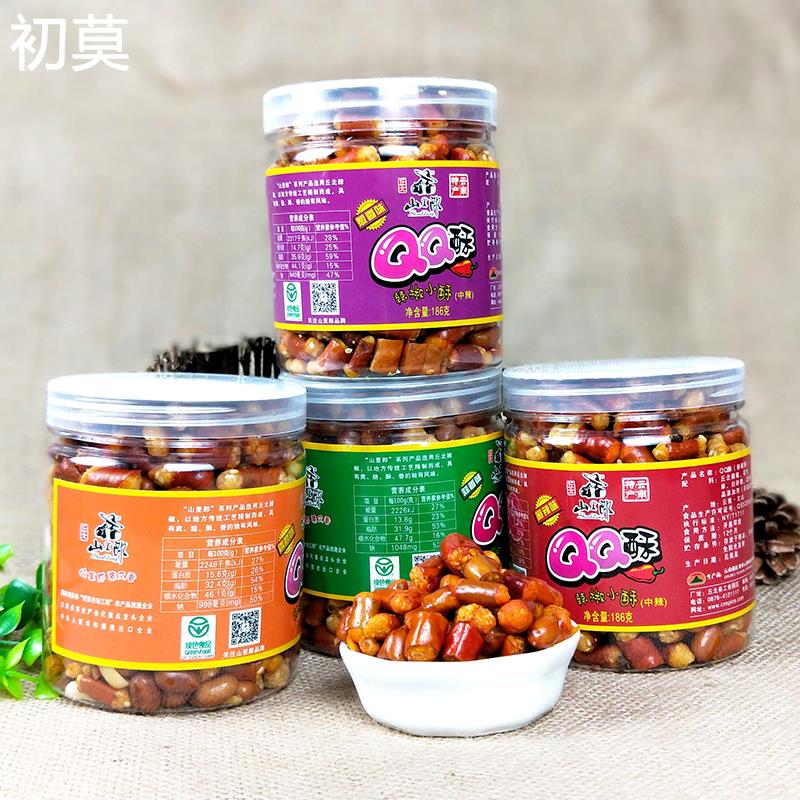 【辣椒酥】云南特产小吃零食香脆休闲四味装丘北干吃辣椒四瓶装