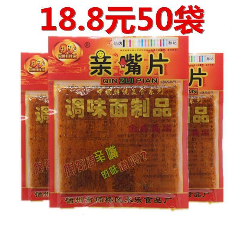 亲嘴片辣片80怀旧 重庆风味巴西烤肉辣条长勇娃娃乐辣片麻辣零食