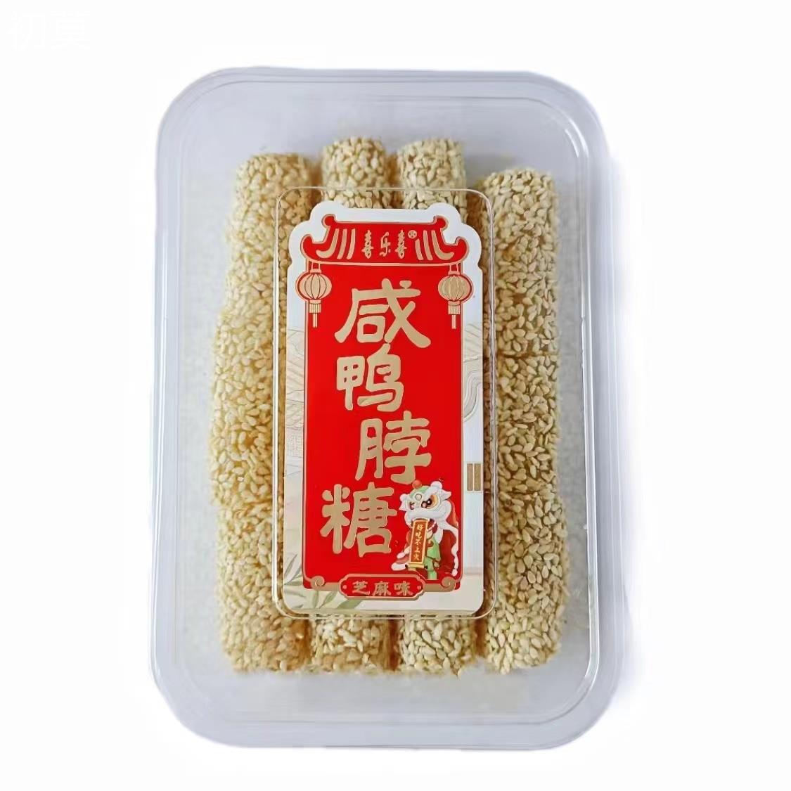 潮汕特产咸味软糖鸭脖子芝麻椰丝花生豆贡牛皮糖传统糕点零食小吃