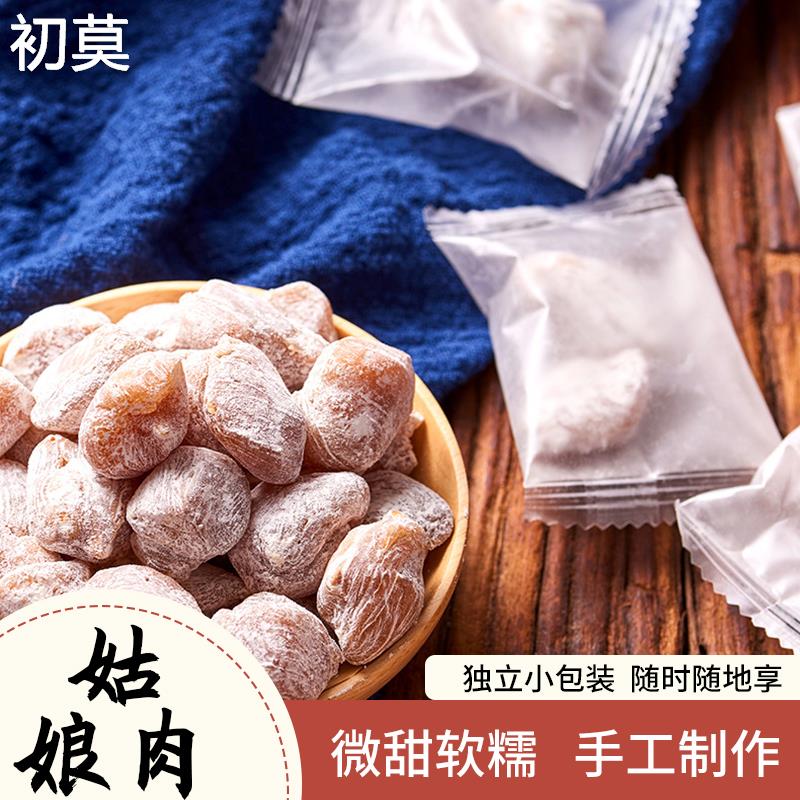生仁糖姑娘肉查某囡紧仔肉福建平和特产漳州闽南茶点心糯米花生糖