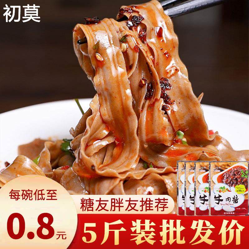 仙力面业荞麦刀削面5斤整箱拌面宽面条手工面油泼面挂面速食面条